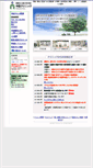 Mobile Screenshot of nakajimaclinic.com