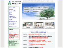 Tablet Screenshot of nakajimaclinic.com